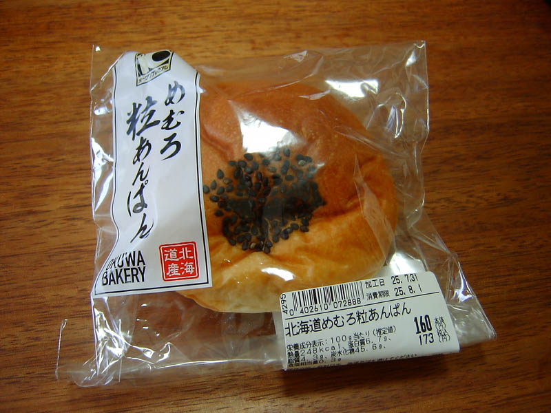 北海道めむろ粒あんぱん