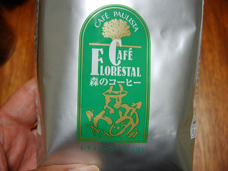 森のコーヒーを開封