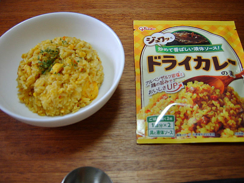 ドライカレー