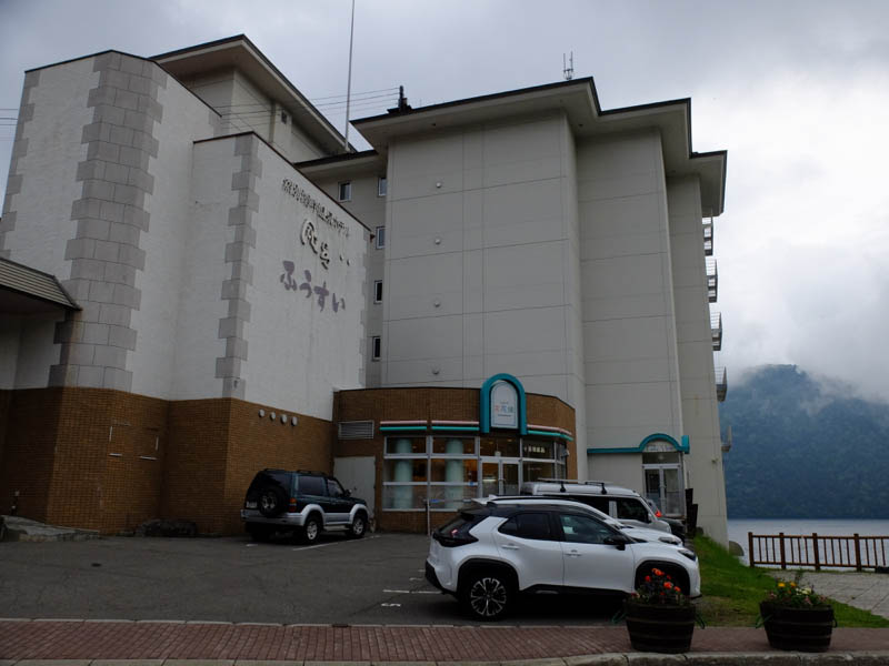 然別湖畔温泉ホテル風水