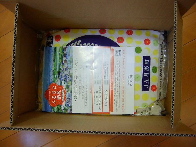 ふるさと納税返礼品のお米