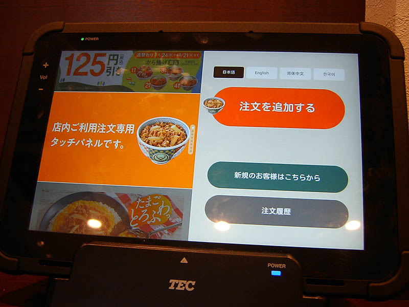 吉野家の牛丼
