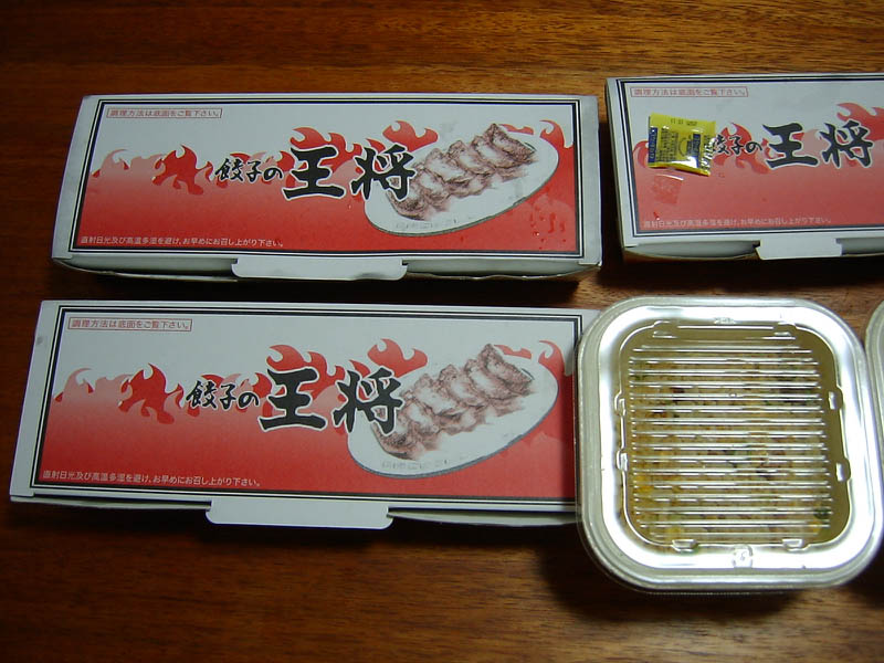 餃子の王将