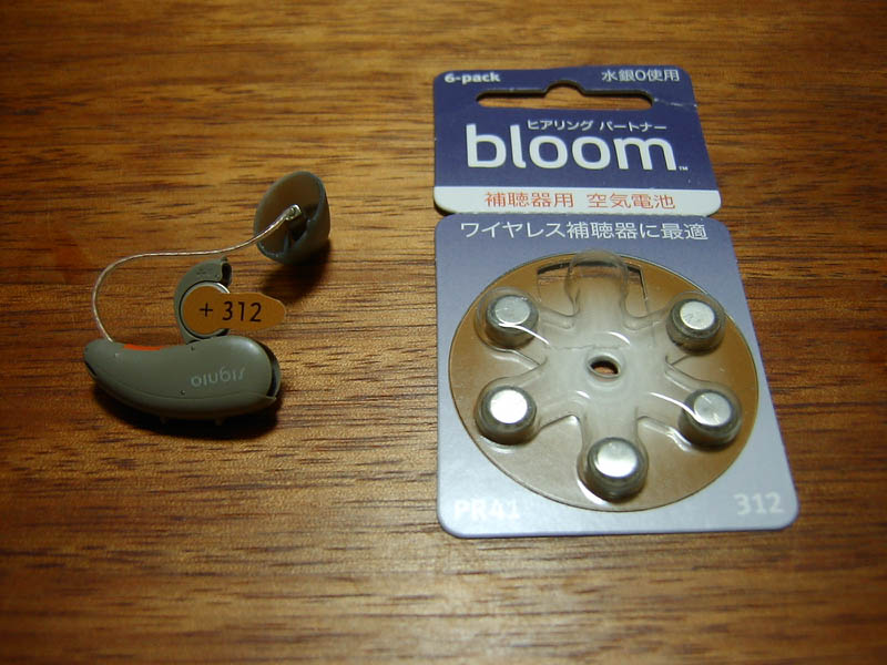 補聴器の空気電池交換