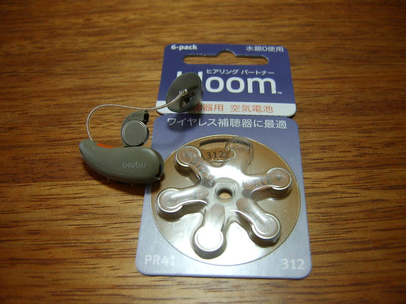 補聴器の空気電池交換