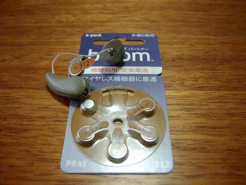 補聴器の空気電池交換