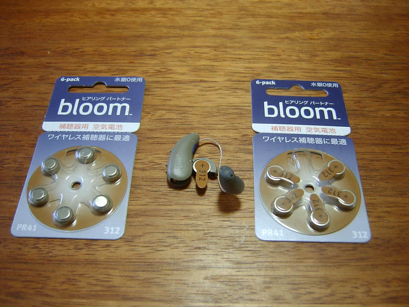 補聴器の空気電池交換