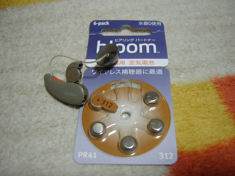 補聴器の空気電池交換