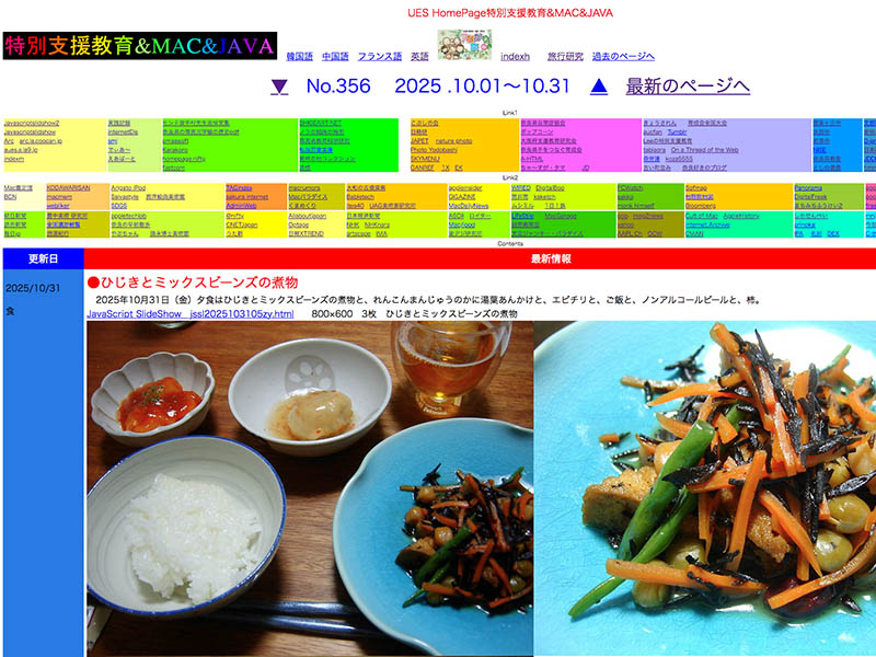 しかせんべいのサーバに接続できた
