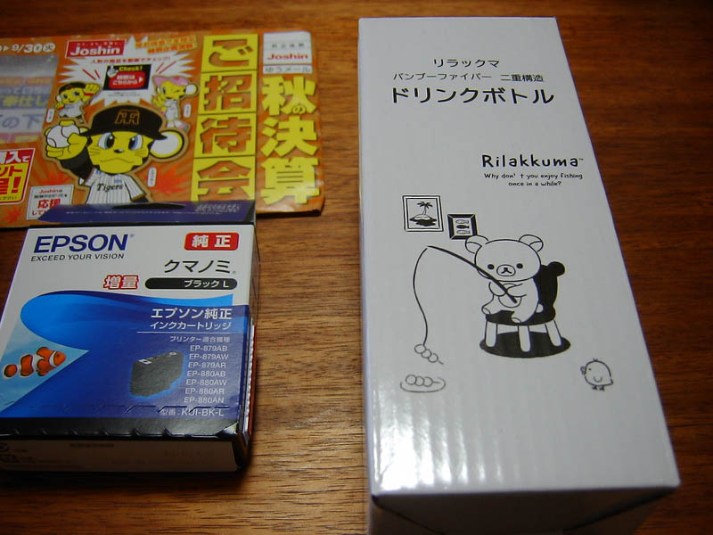 シアンとブラックのインク購入