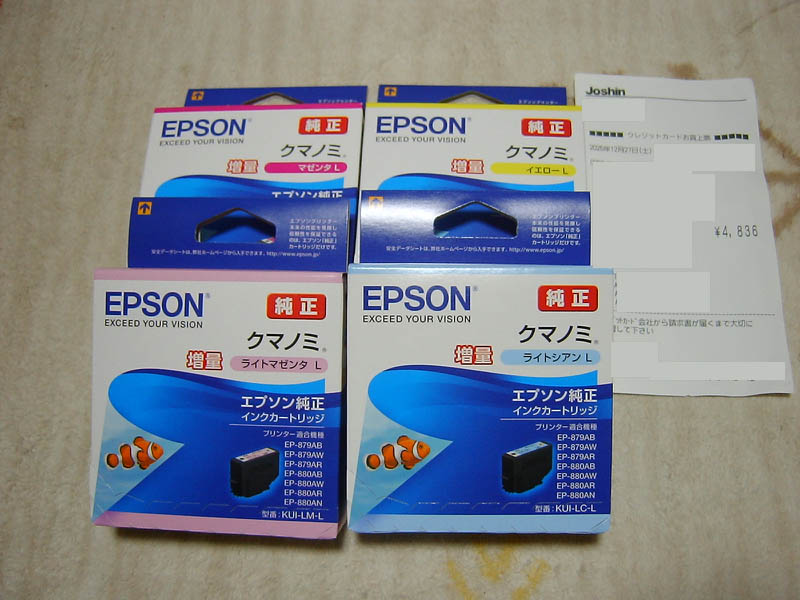 インクを4色購入