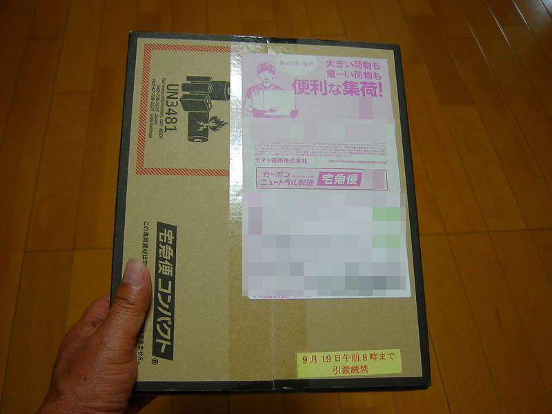 iPhone 17 Proが届いた