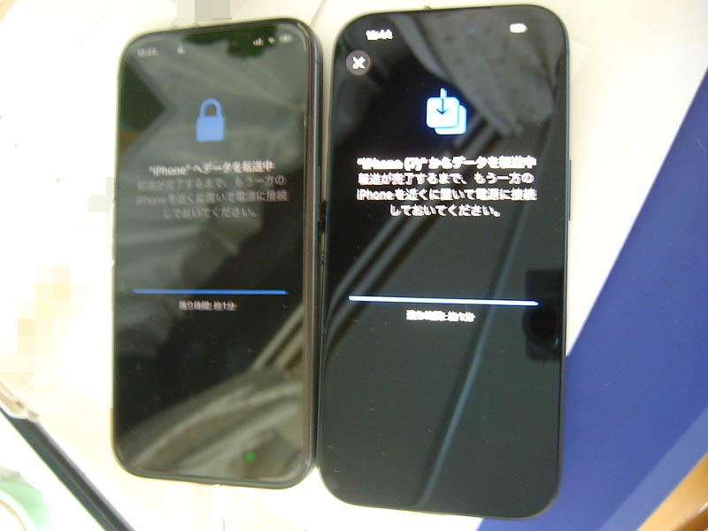iPhone 17 Proに転送