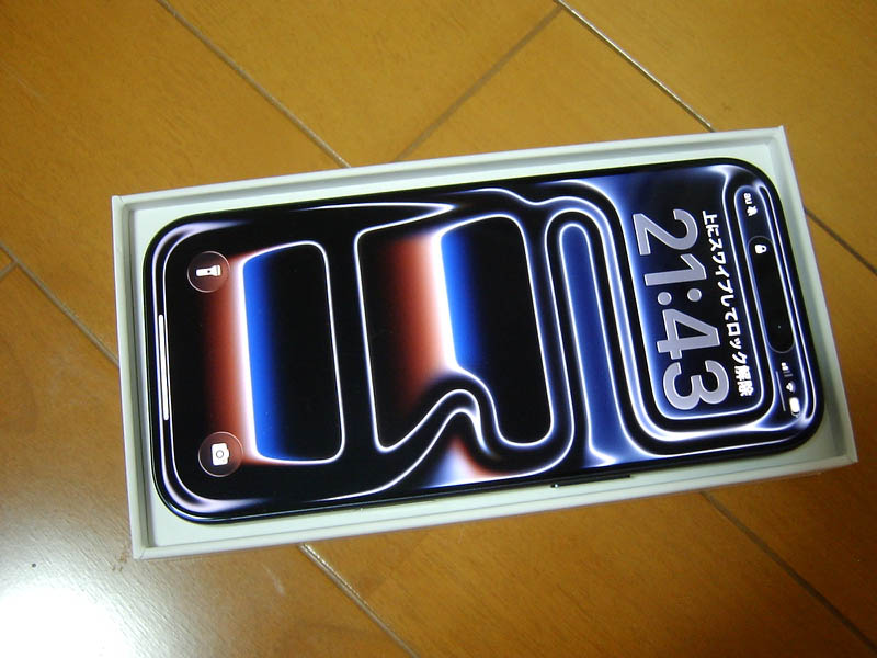 iPhone 17 Proに転送