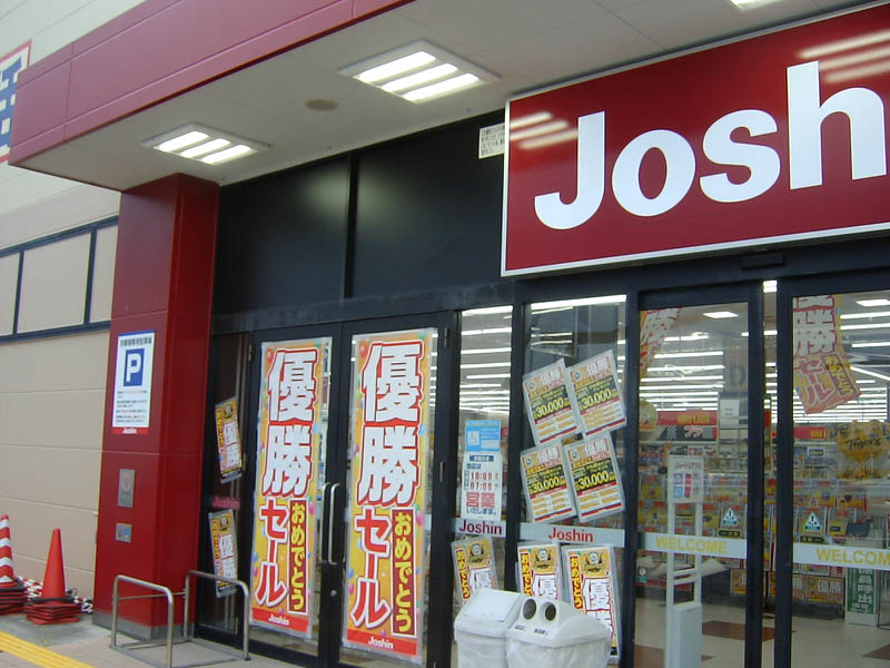 ジョーシンでガスコンロ購入