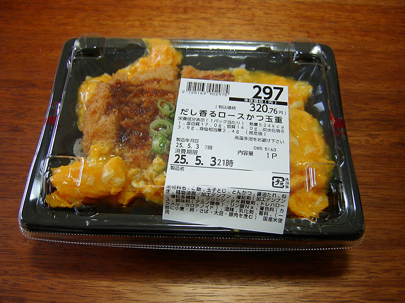 だし香るロースかつ玉重