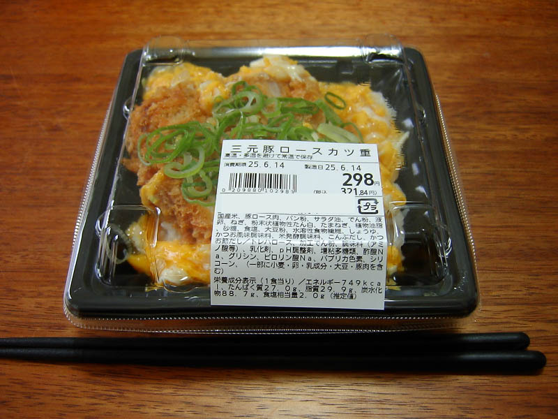 三元豚ロースカツ重