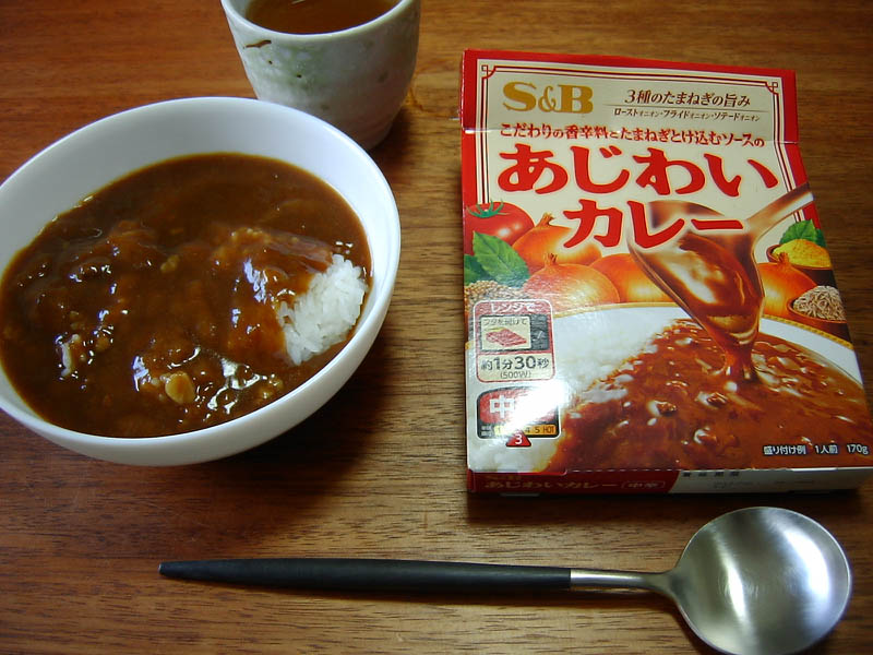 あじわいカレー