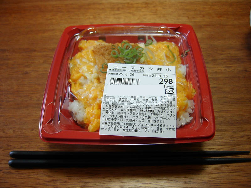 ロースカツ丼
