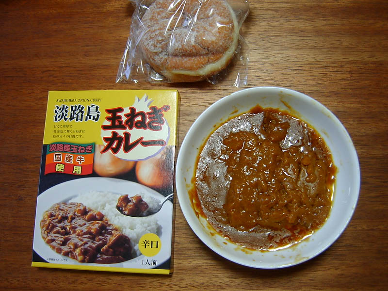 淡路島玉ねぎカレー