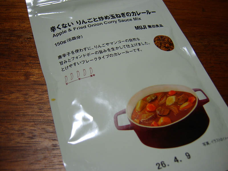 カレーライス