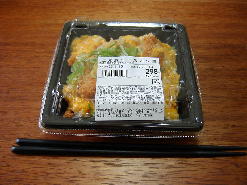 三元豚ロースカツ重
