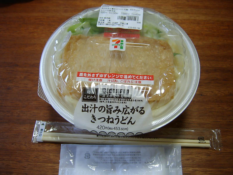 美ケ原高原へ旅行