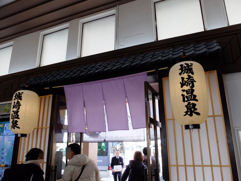 城崎温泉駅