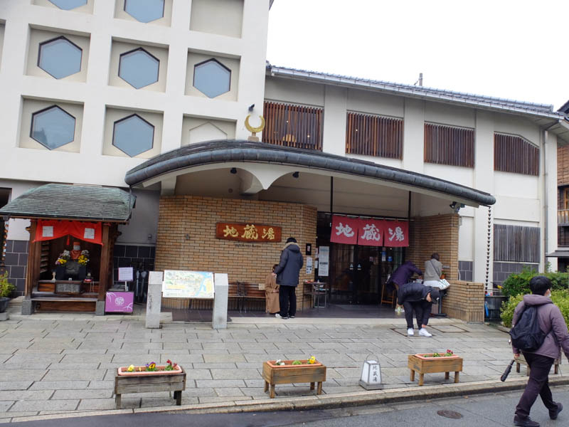 北柳通りと地蔵湯