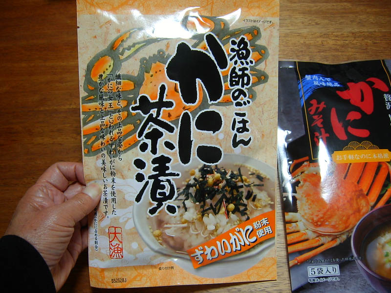 城崎温泉のお土産