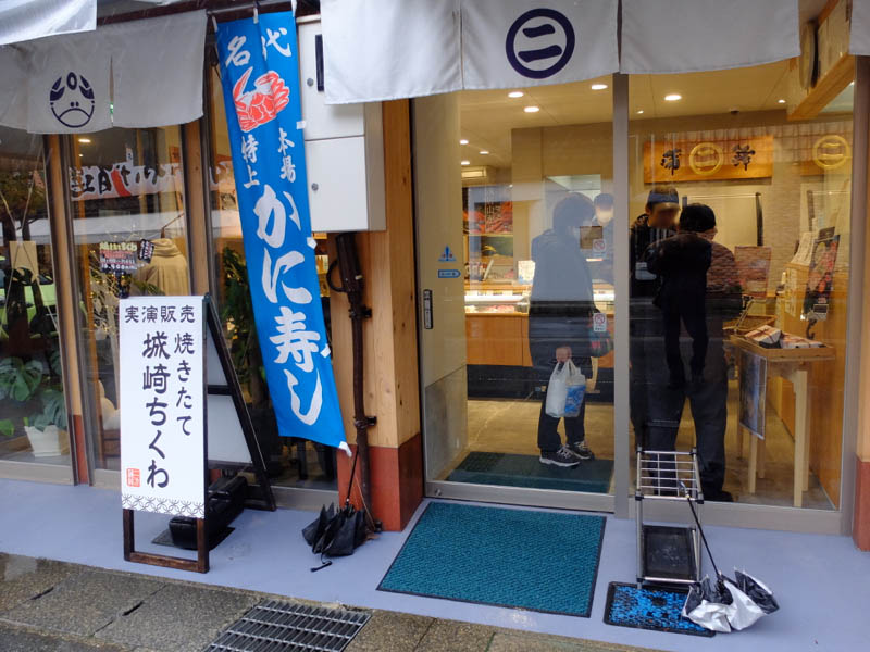 かにちらし寿し