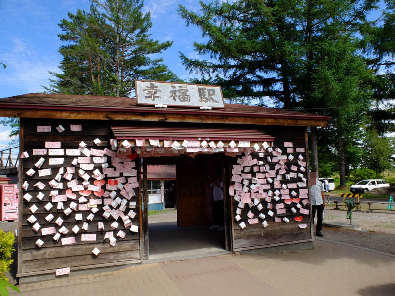幸福交通公園