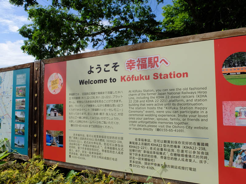 幸福交通公園