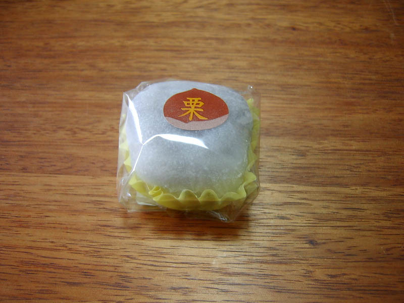栗大福