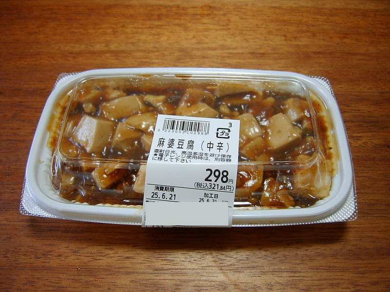 麻婆豆腐丼