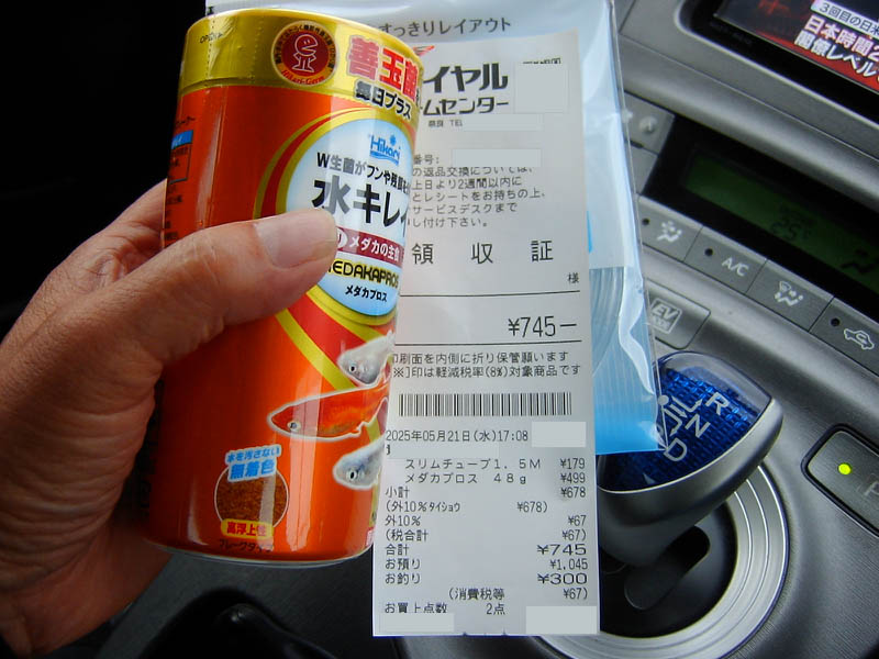 メダカの餌とスリムチューブ購入