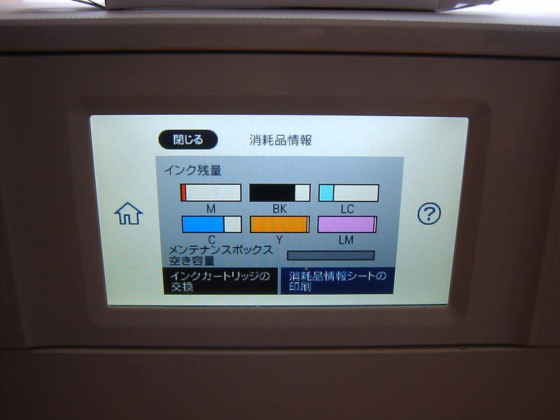 メンテナンスボックス交換