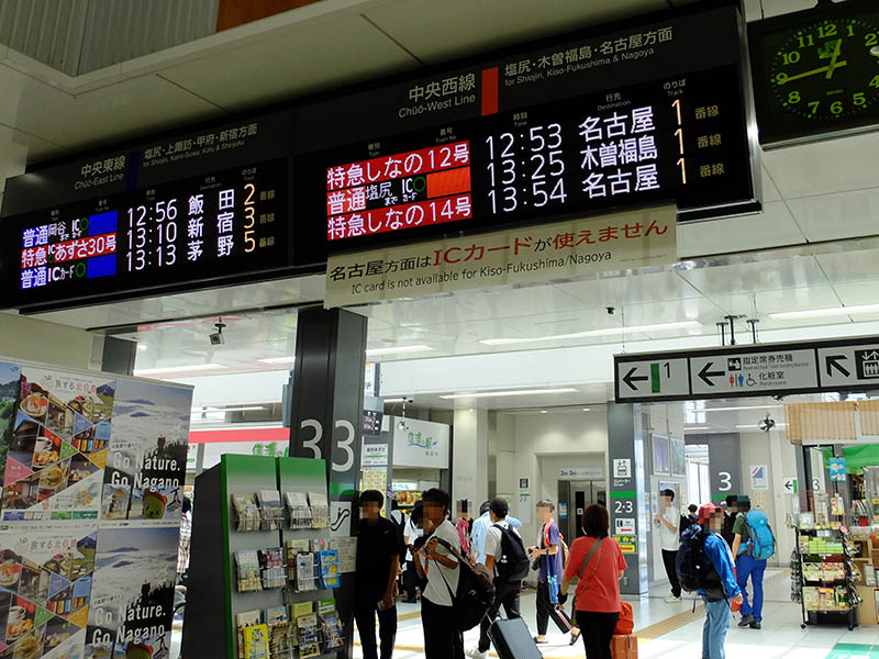 JR特急しなので名古屋へ