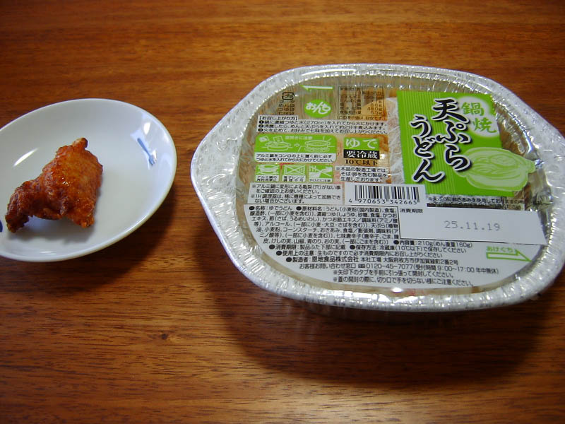 鍋焼天ぷらうどん