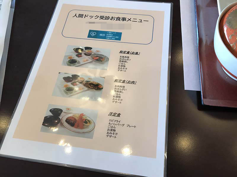 和定食(お肉)