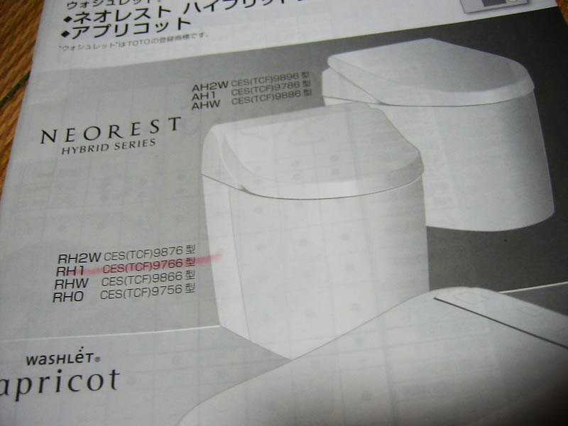 1階のトイレのが故障