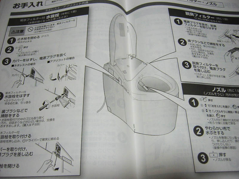 1階のトイレのが故障