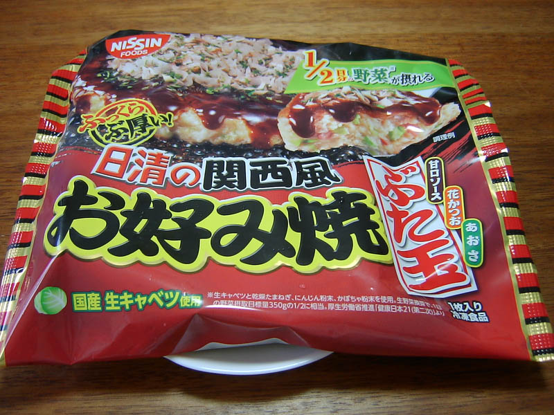 お好み焼き