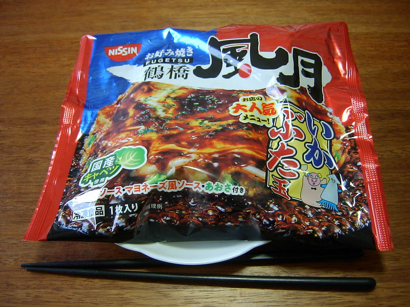 お好み焼き