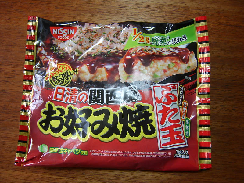 お好み焼き