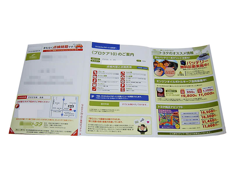 介護保険料