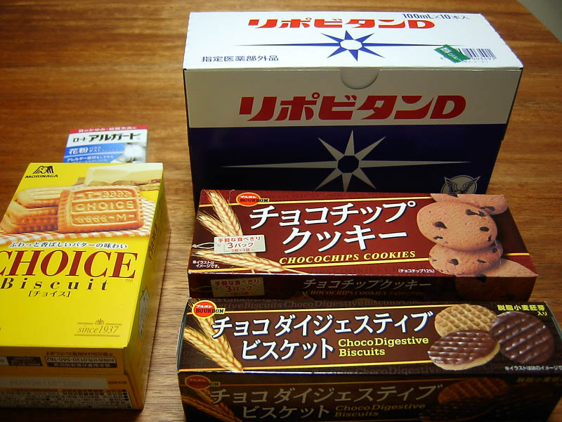 ●リポビタンDとお菓子と目薬購入