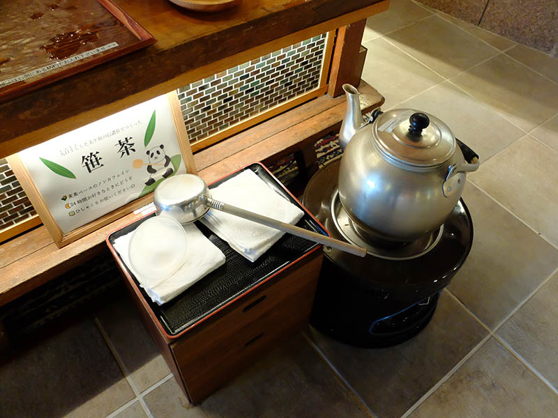 笹茶