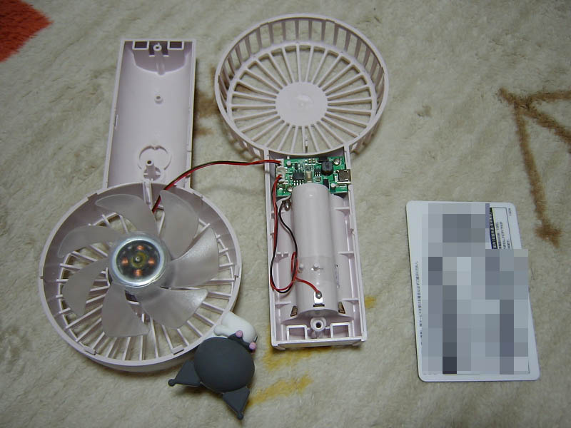 ●携帯用扇風機の分解修理