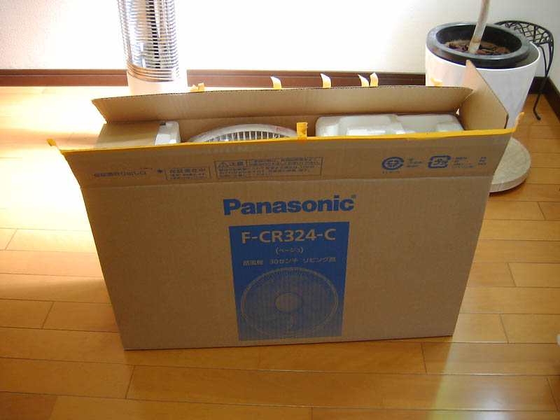 扇風機を出した